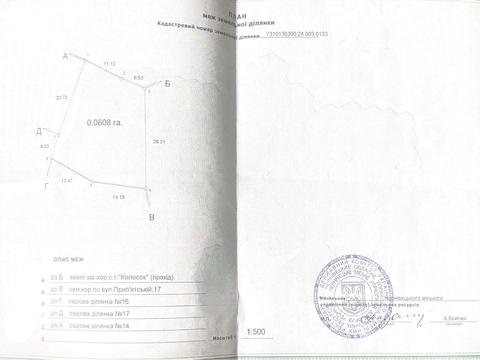 участок по адресу Черновцы, Припятская ул.