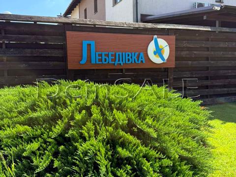 будинок за адресою Лебедина, 92