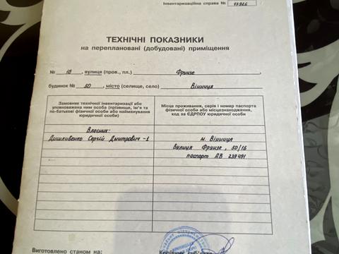 квартира по адресу Академика Янгеля ул. (Фрунзе), 50