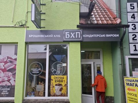 коммерческая по адресу Надворная, Черновола ул., 4г