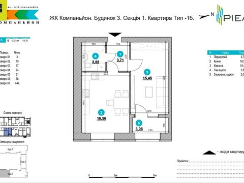 квартира за адресою Героїв Майдану вул., 31
