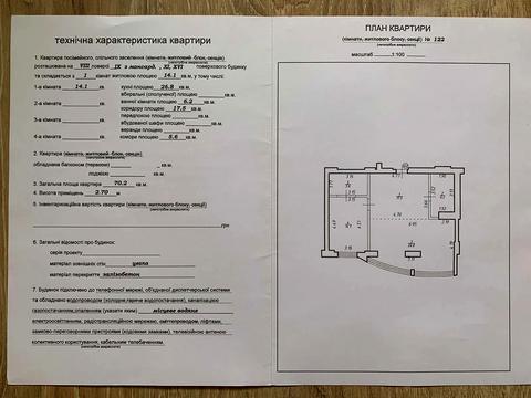 квартира по адресу Європейська ул., 2
