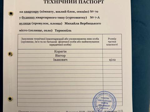 квартира за адресою Вербицького вул., 12