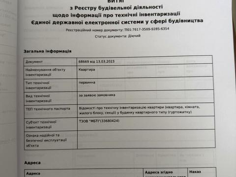 квартира по адресу Энергетичная ул., 5