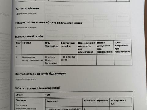 квартира по адресу Энергетичная ул., 5