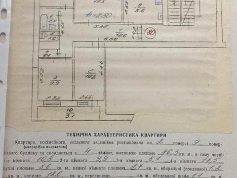 квартира по адресу Выговского ул. (Терешковой), 89