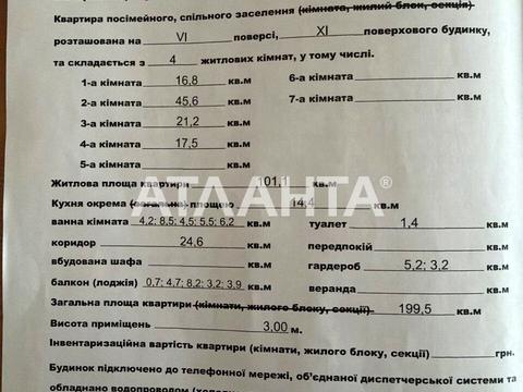 квартира за адресою Ванний пров., 1а