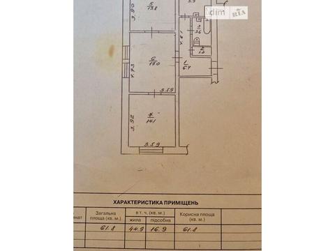 квартира за адресою Різдвяна вул., 54
