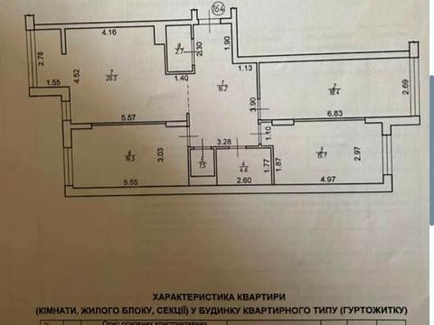 квартира за адресою Хіміків вул., 28, к.7-14