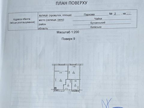 квартира за адресою Паркова вул., (Будинок Б2)