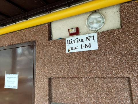 квартира за адресою Котляревського вул., 31-А