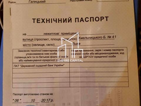 коммерческая по адресу Хмельницького Богдана, 41
