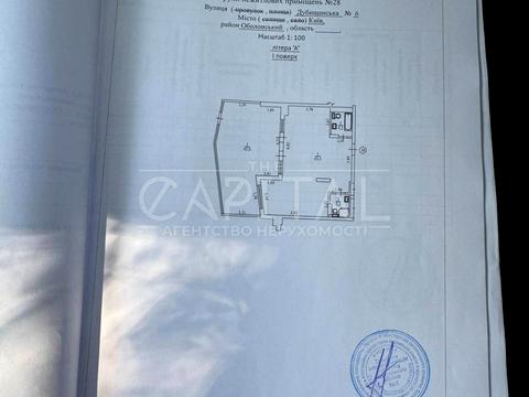 комерційна за адресою Дубищанська вул., 6