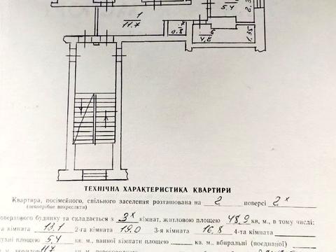 квартира за адресою Геров Майдану, 63А