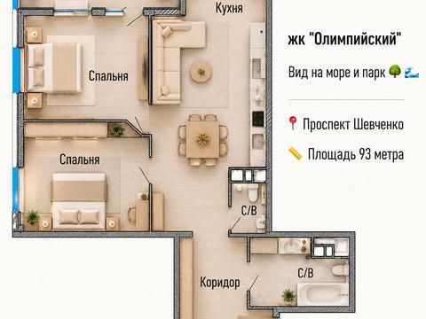 квартира за адресою Шевченка просп., 29/1
