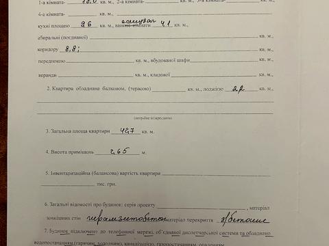 квартира по адресу Олены Пчилки ул., 2-Б