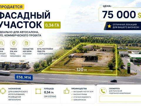 комерційна за адресою Миколаїв, Одеське шосе, 2