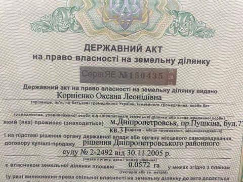 будинок за адресою Вишнева