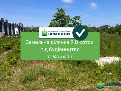 ділянка за адресою 