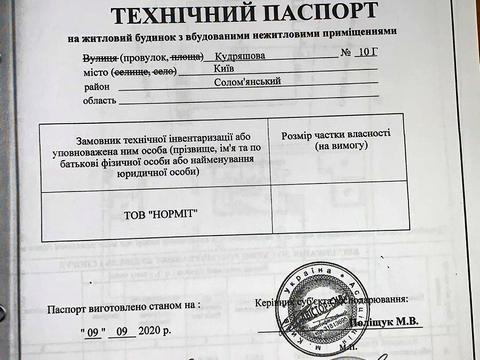 коммерческая по адресу Кудряшова пер., 10Г