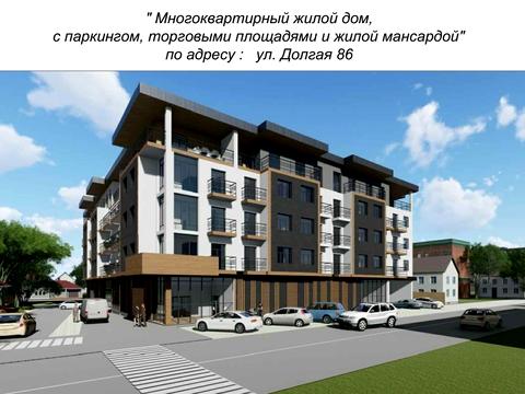 ділянка за адресою Одеса, Довга вул., 86