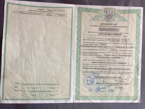 участок по адресу Капустяна, 14