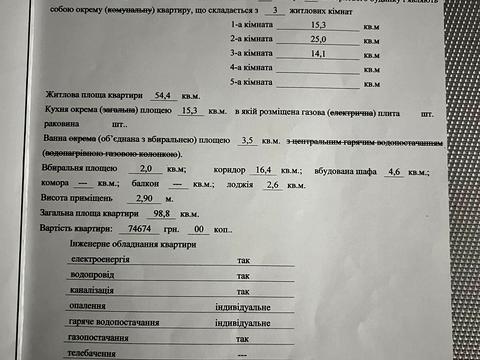 квартира за адресою Тернопіль, Коновальця вул., 11