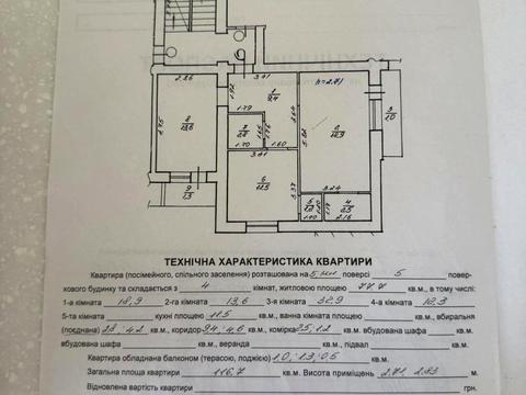 квартира за адресою Джорджа Вашингтона вул. (Батальна), 4а к2