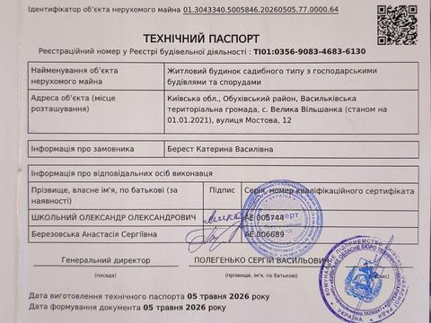 будинок за адресою Мостова, 12