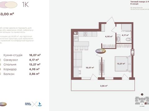 квартира за адресою Свободи вул., 251