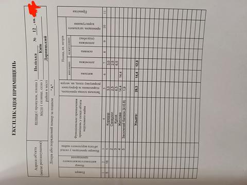 квартира по адресу Полесская ул., 12