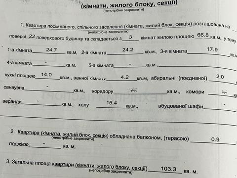 квартира за адресою Бульварно-Кудрявська вул. (Воровського), 11-А