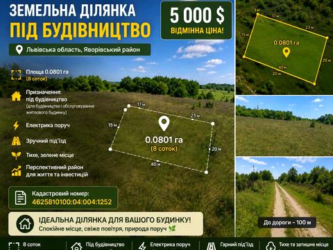участок по адресу Гребля