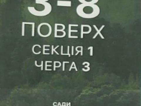 квартира по адресу Лесная ул., (Будинок 3)