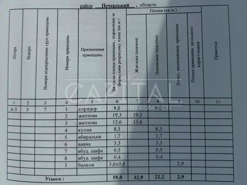 квартира за адресою Басейна вул., 19