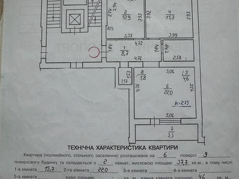квартира по адресу Пасечная ул., 171