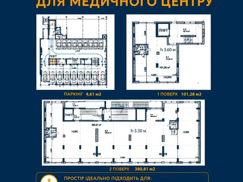 комерційна за адресою Леоніда Перфецького вул., 6а