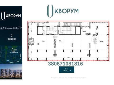 комерційна за адресою Леоніда Перфецького вул., 6а