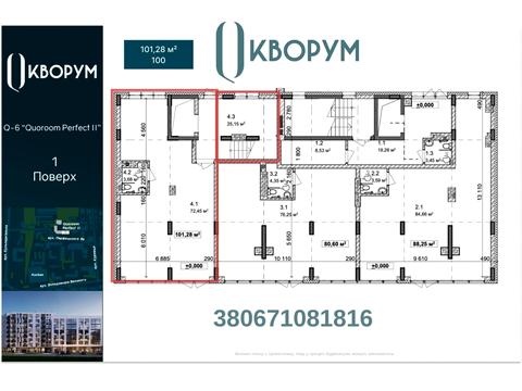 комерційна за адресою Леоніда Перфецького вул., 6а