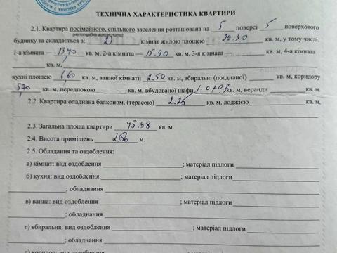 квартира за адресою Олени Теліги вул., 17-Б