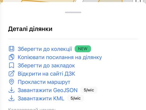 участок по адресу 
