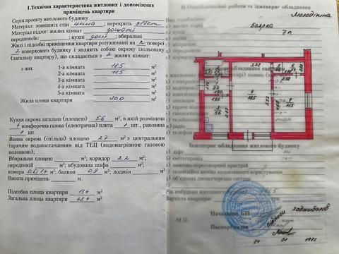 квартира за адресою Молодіжна вул., 59