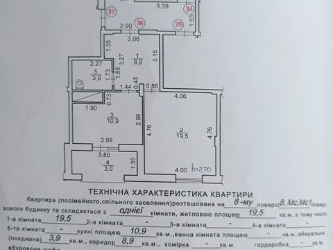 квартира за адресою Стрийська вул., 111-В