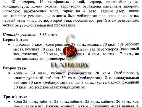 будинок за адресою Пирятинська вул., 4