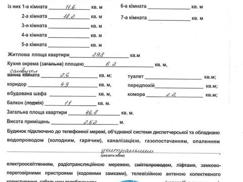 квартира по адресу Космонавтов ул., 19/1