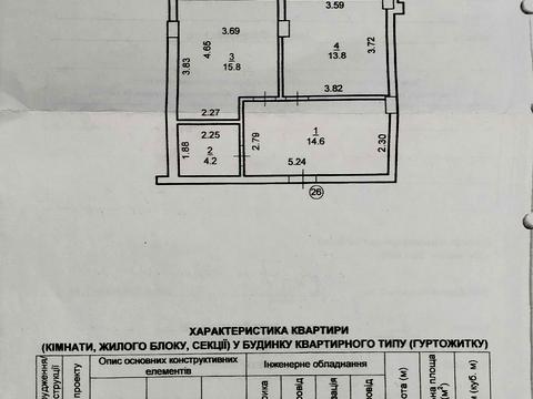 квартира за адресою Івано-Франківськ, Хіміків вул., 28, к.7-14