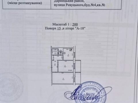 квартира за адресою Ревуцького вул., 4
