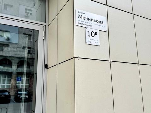 комерційна за адресою Мечникова вул., 10б