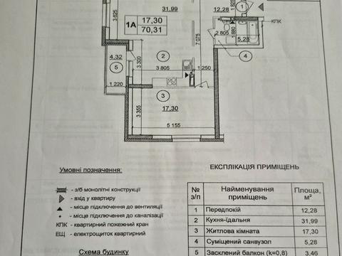 квартира за адресою Софії Русової вул., (ЖБ Батурин (№32))
