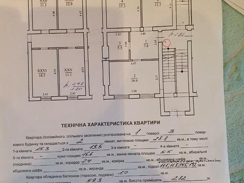 квартира за адресою Свободи вул., 20